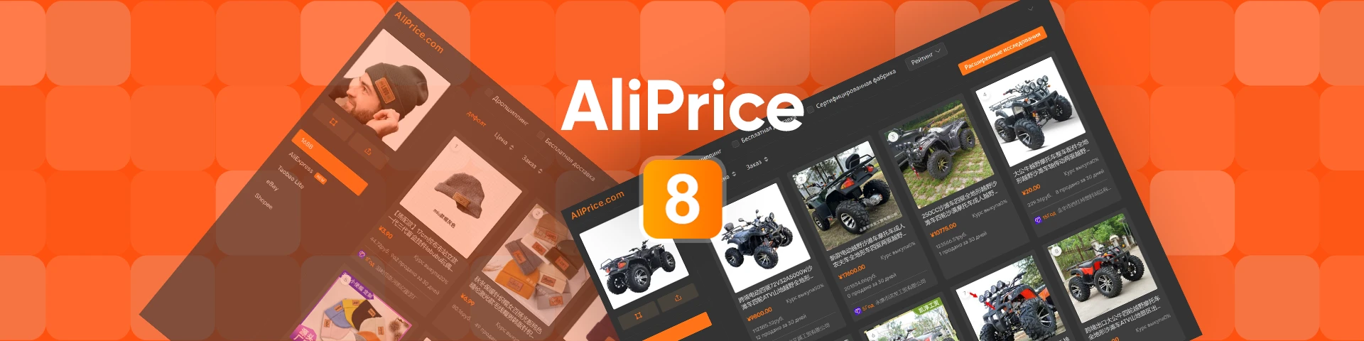 AliPrice обзор сервиса и плагина для браузера