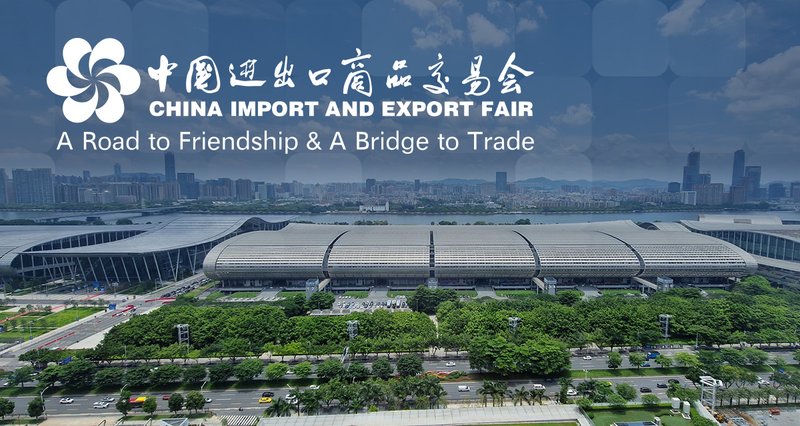Canton Fair (Кантонская ярмарка), Гуанчжоу — Spring 2026 (139-я сессия)