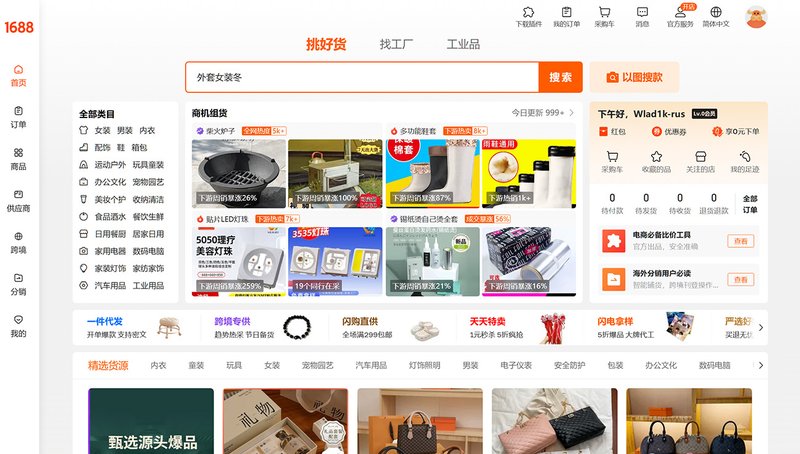 Главная страница 1688