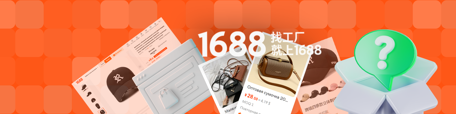 Как читать карточку товара на 1688