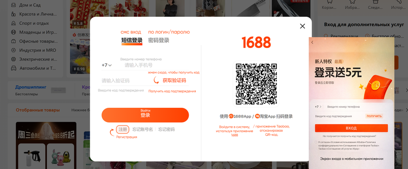 Как войти в 1688