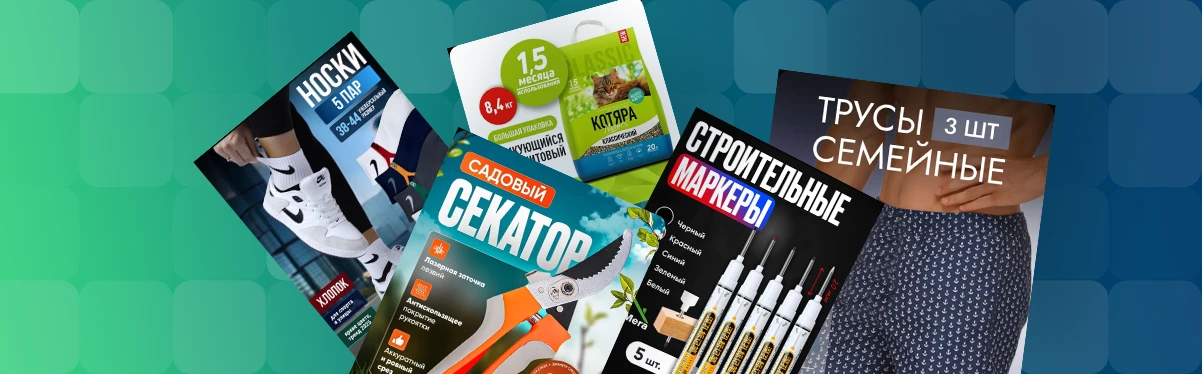 Карточка PRO контент, SEO-заголовки и rich-медиа, которые продают