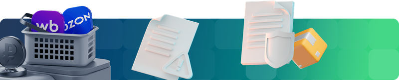 Максимальные возможности для e-commerce и маркетплейсов