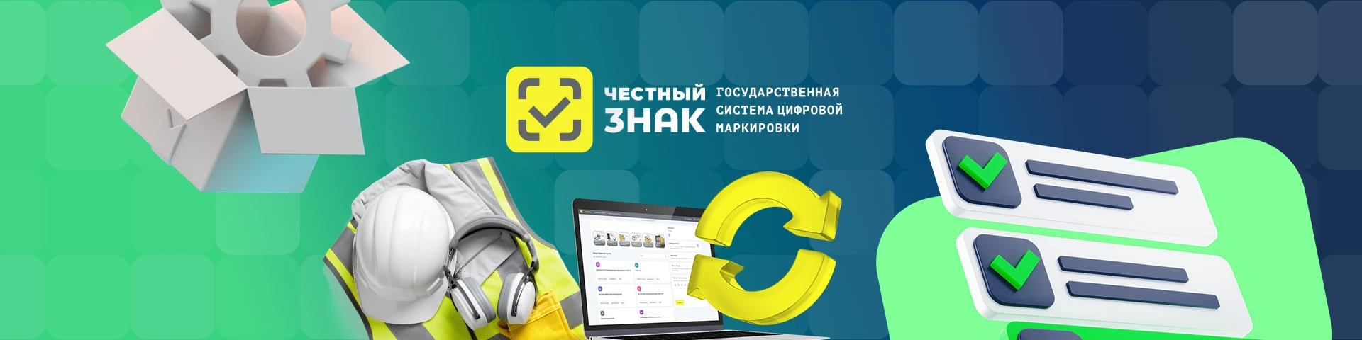 Маркировка «Честный ЗНАК» в 2026 году обзор изменений и практические советы для импортёров