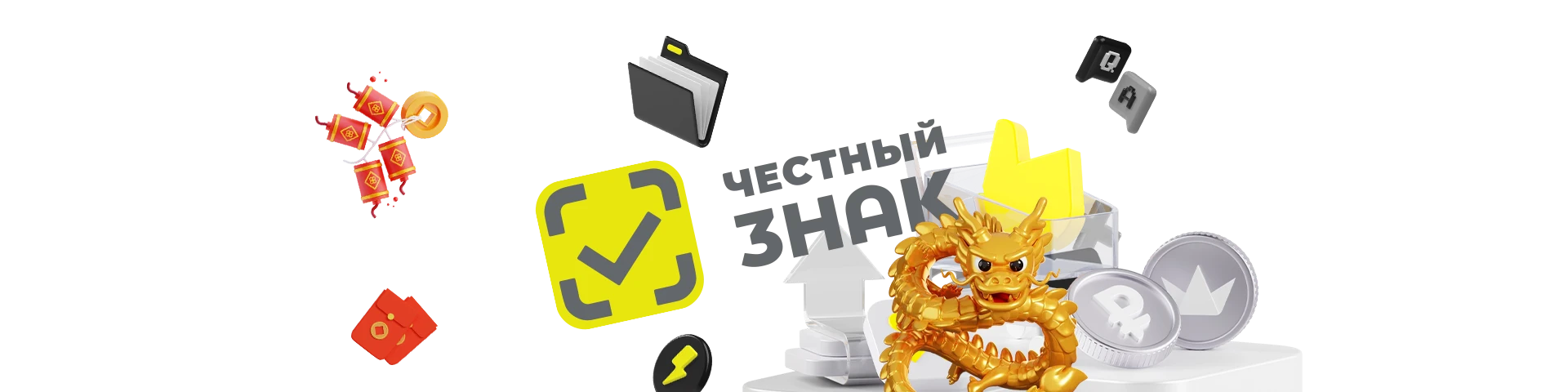 Маркировка «Честный знак» при ввозе товаров из Китая