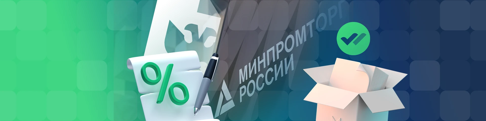 Минпромторг предлагает ввести НДС 22% на иностранные товары