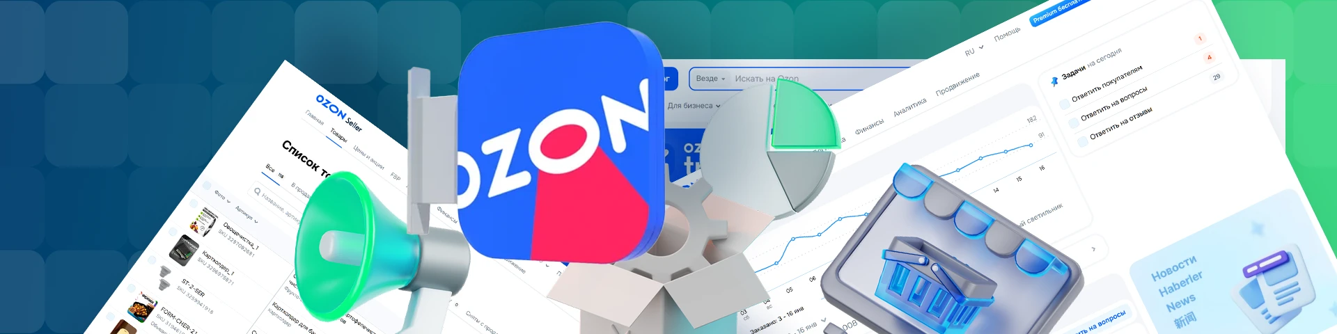 Навигатор по Ozon Seller