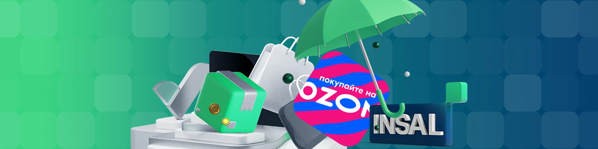 Ozon что уже поменялось летом-2025 и что вступит с 3 сентября