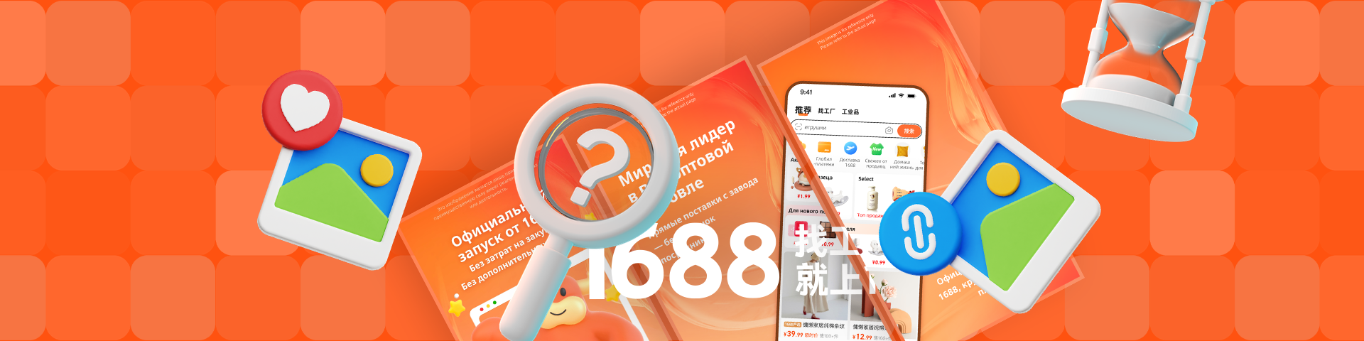 Поиск товаров по фото на 1688 в 2026