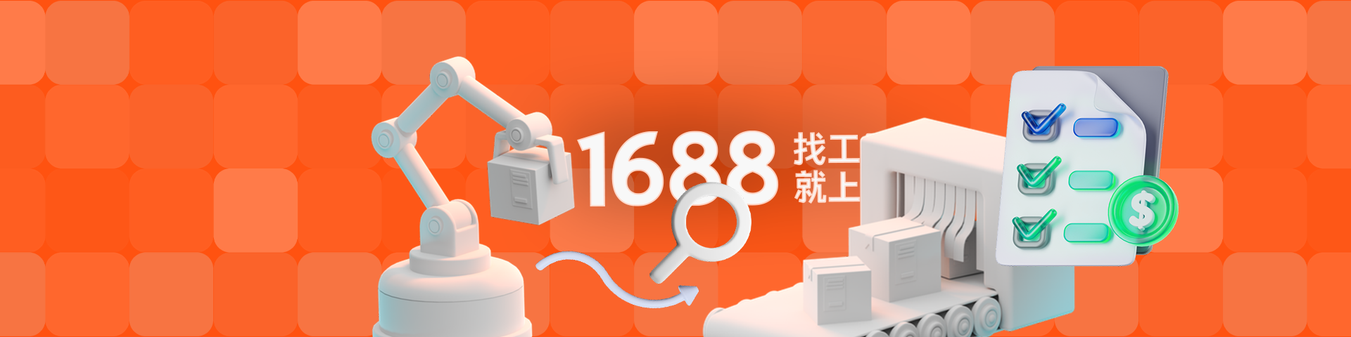 Поставщики на 1688