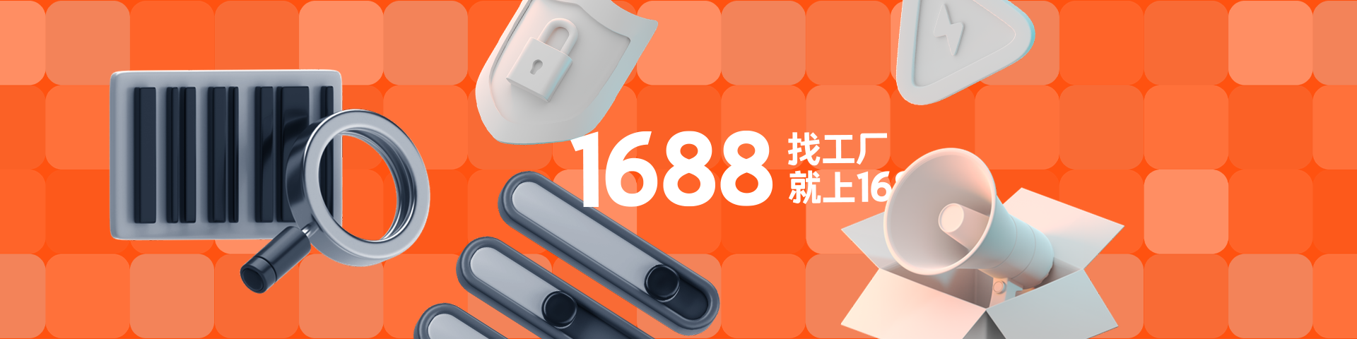 Регистрация 1688