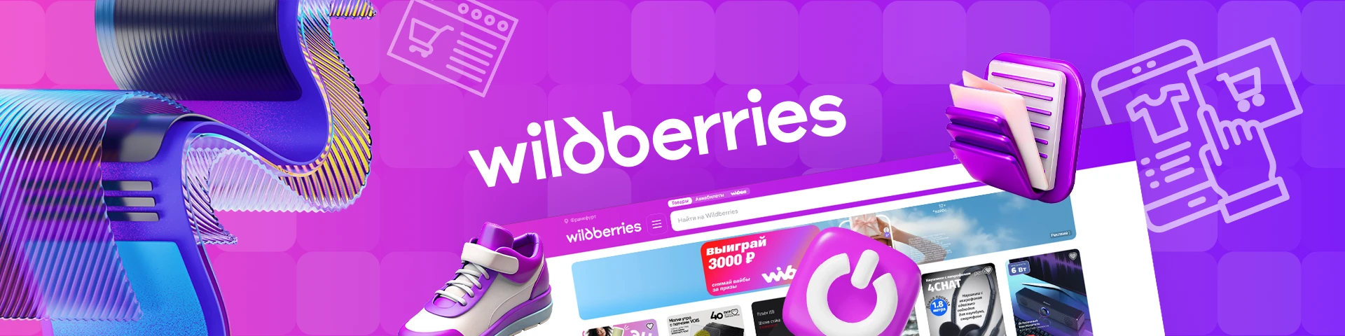 Регистрация личного кабинета продавца Wildberries из Китая под ключ