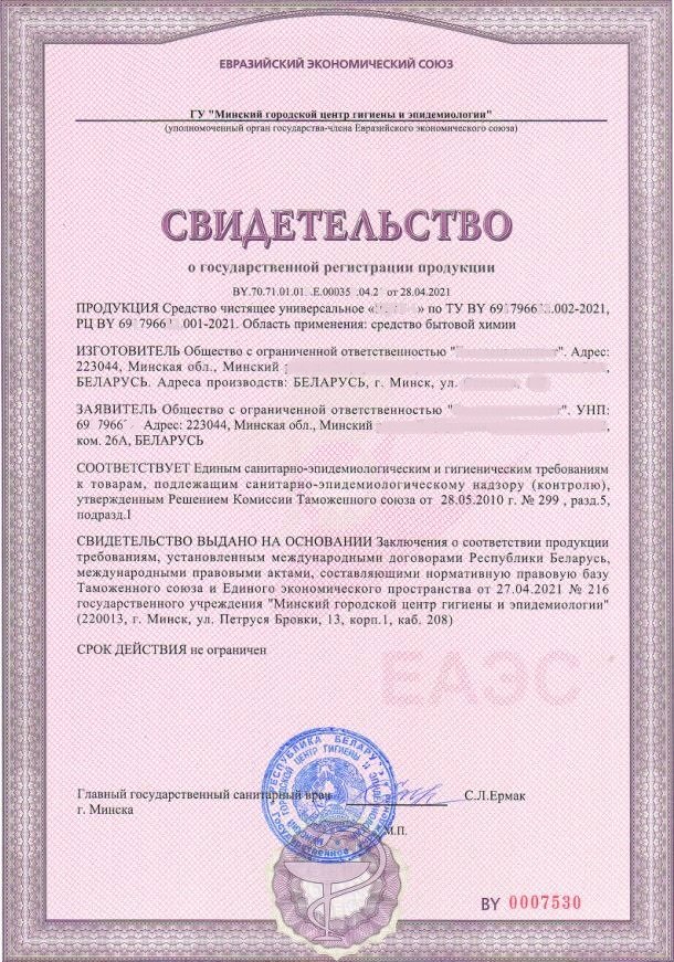 СГР