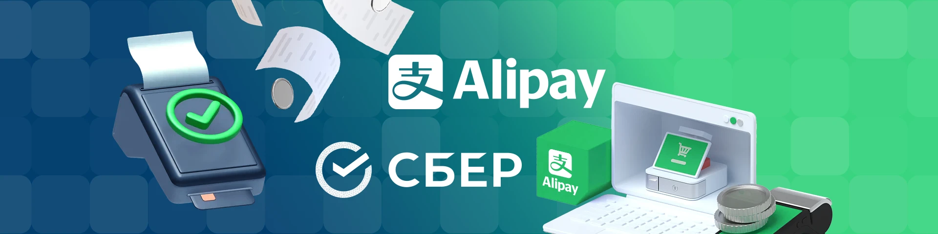 Сбербанк запускает новую услугу пополнение Alipay