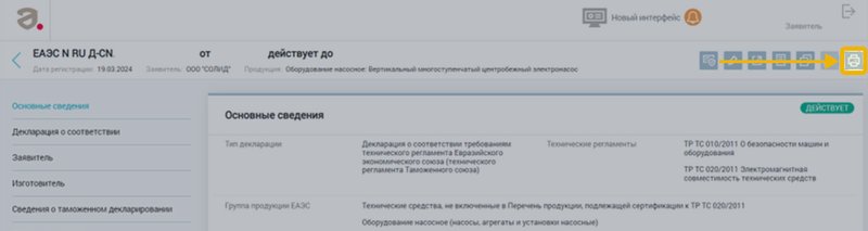 Скачать ДС ФСА