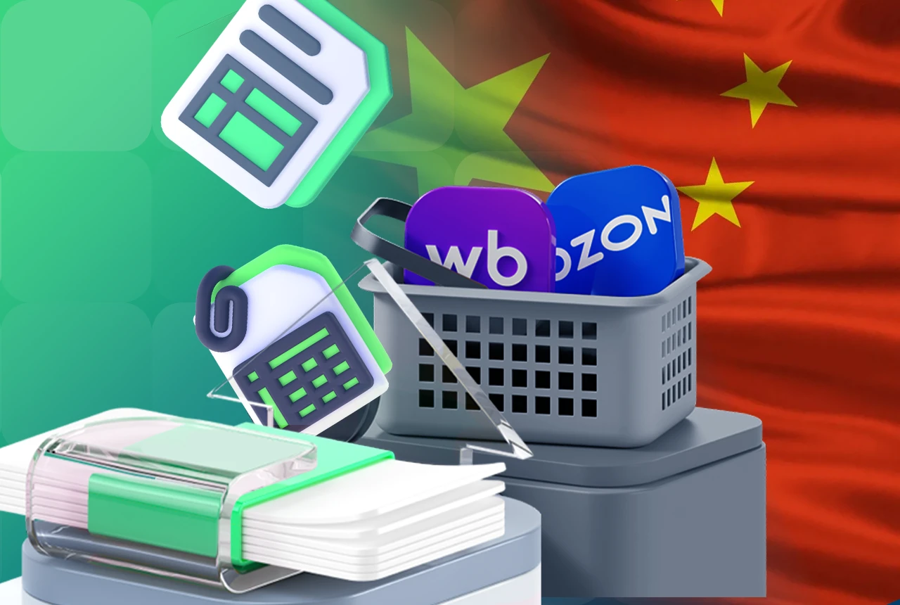 Схема белой доставки из Китая