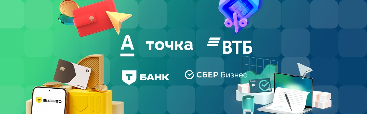 Топ-5 лучших банков для ИП в России в 2025 году  Сравнение условий и тарифов