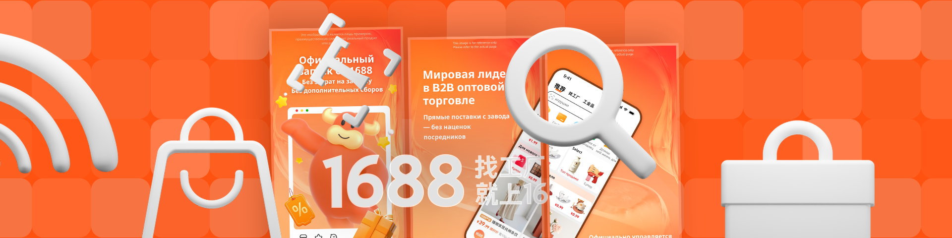 Умный поиск на 1688