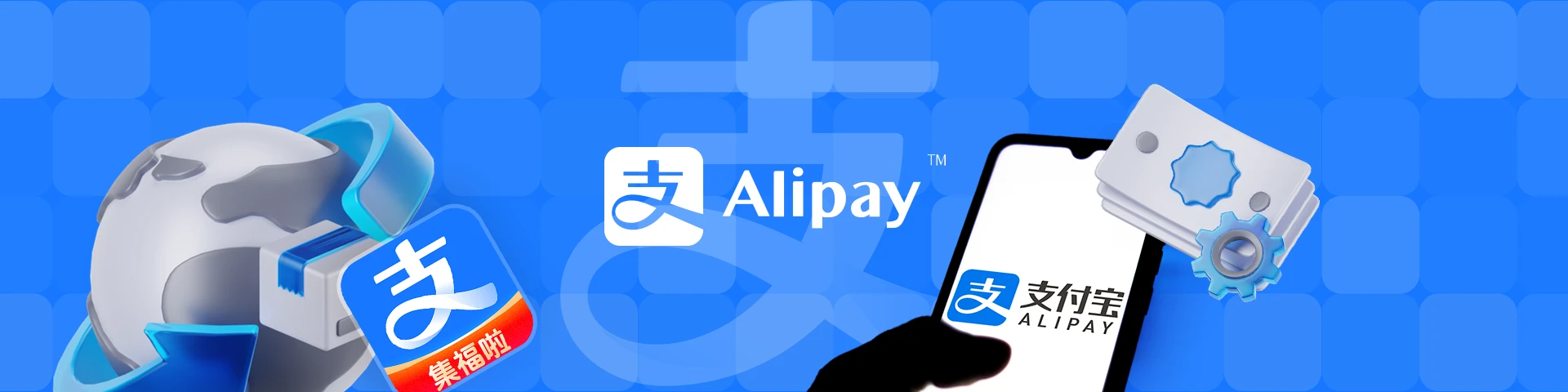 alipay