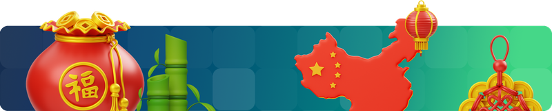 китайский новый год