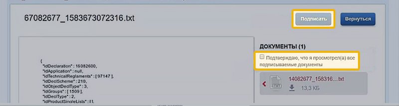 подписание ДС ФСА