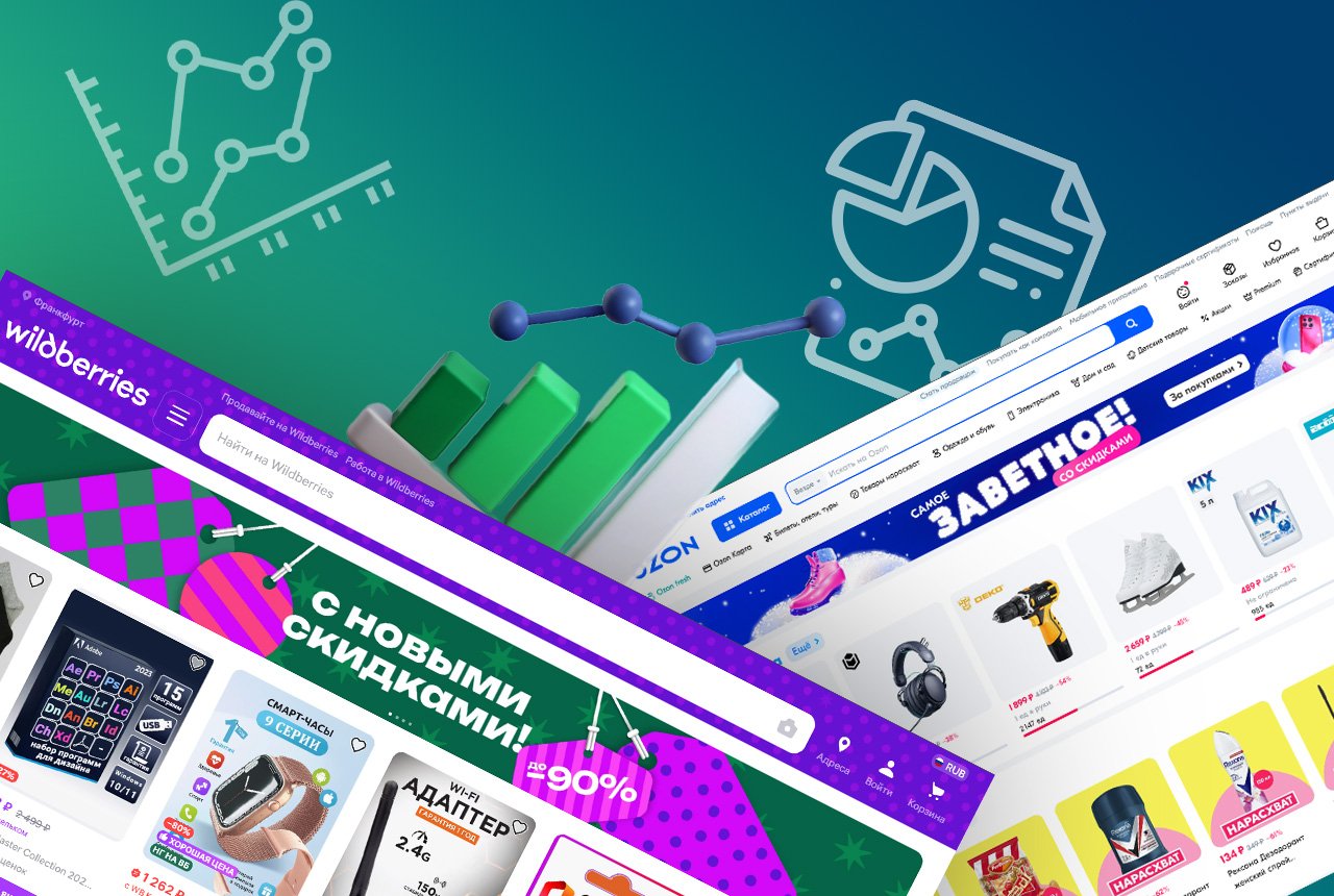 Сравнение платформ Ozon и Wildberries для онлайн-продаж