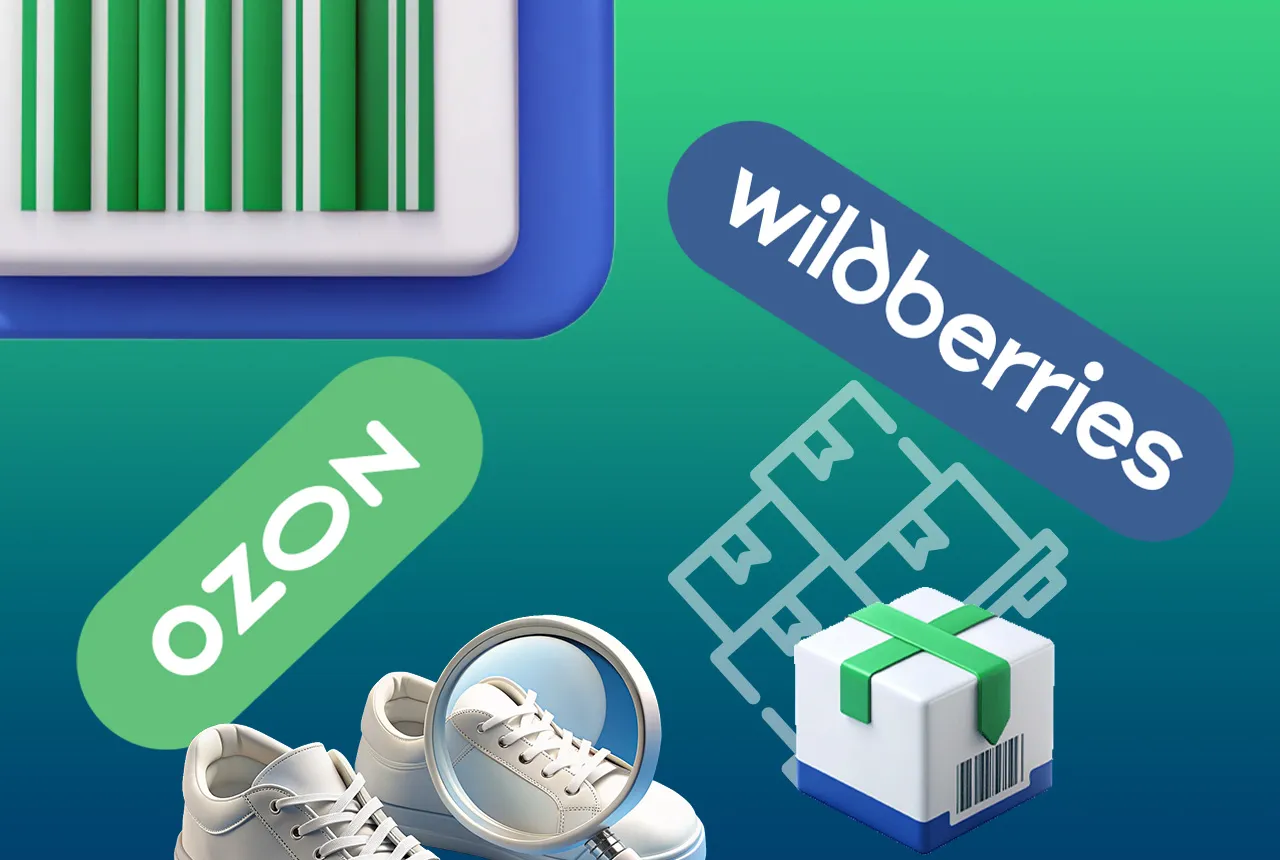 Как Wildberries и Ozon контролируют маркировку товаров и как это сказывается на селлерах.