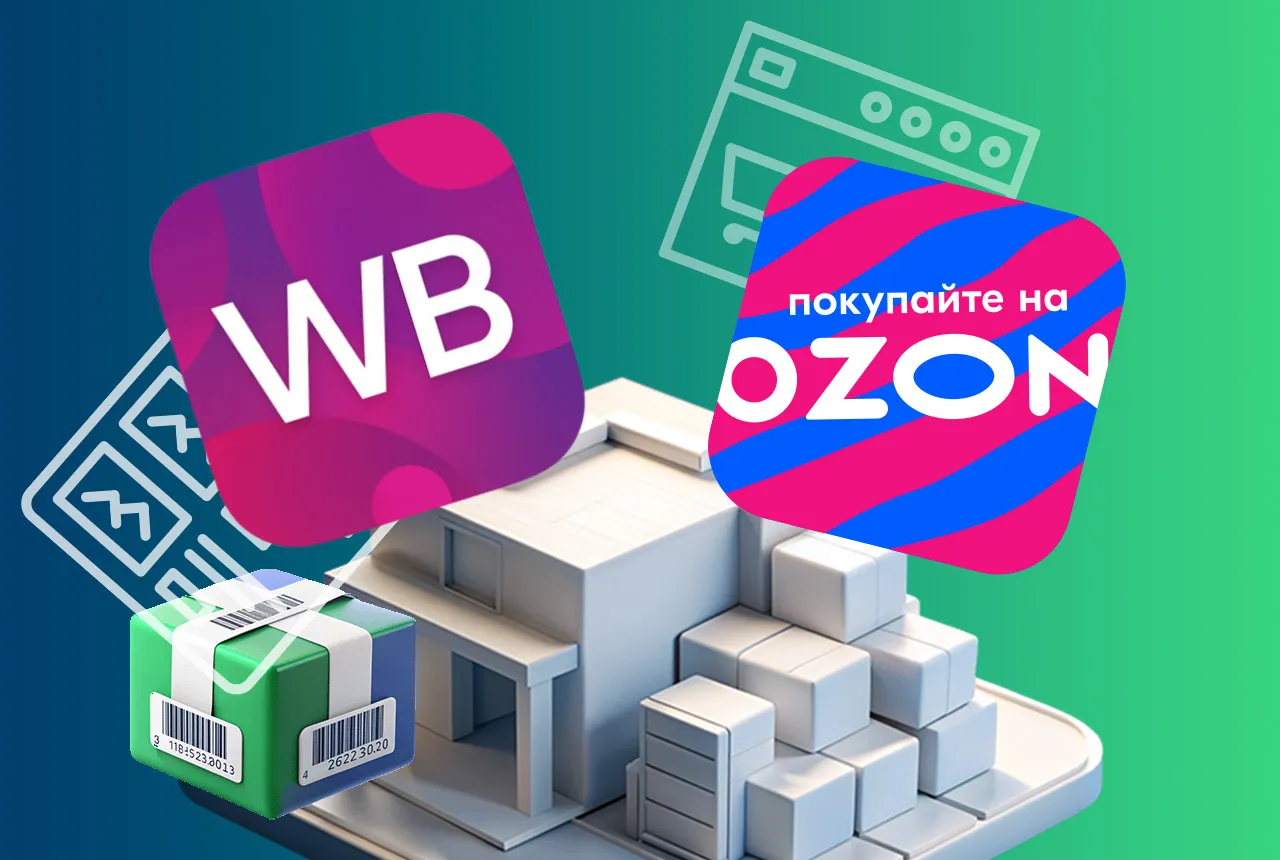 Клиентский сервис: как Ozon и Wildberries справляются с претензиями