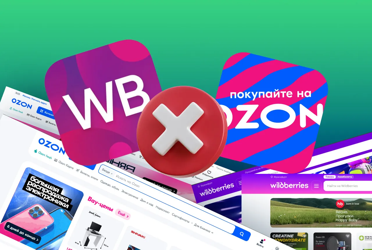Как продавцам избежать блокировки аккаунта на Ozon и Wildberries: распространенные ошибки и правила маркетплейсов