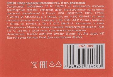 пример маркировки ЕАС