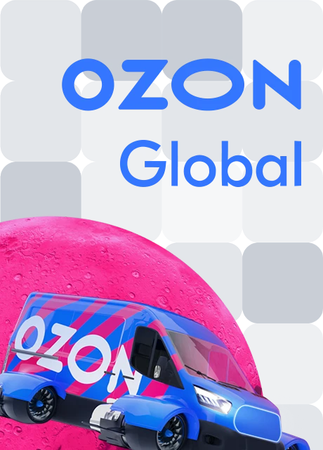 регистрация на ozon global
