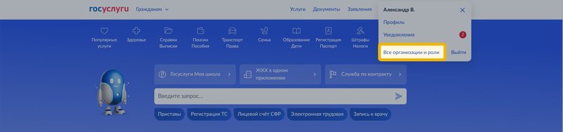 скрин_все организации гос услуги