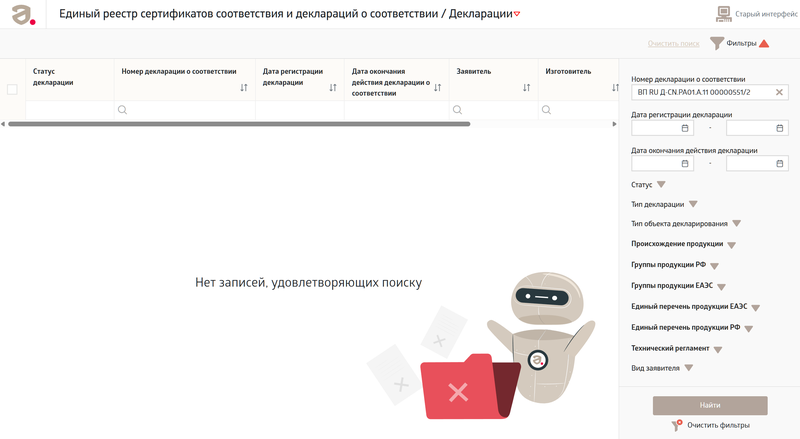 скриншот реестра росаккредетации - не найдено
